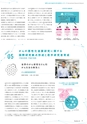 金沢大学広報誌｜アカンサス No.39