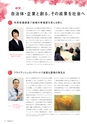 金沢大学広報誌｜アカンサス No.40