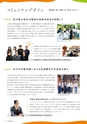 金沢大学広報誌｜アカンサス No.43