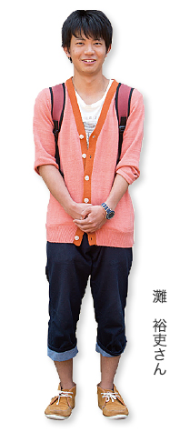 灘 裕吏さん