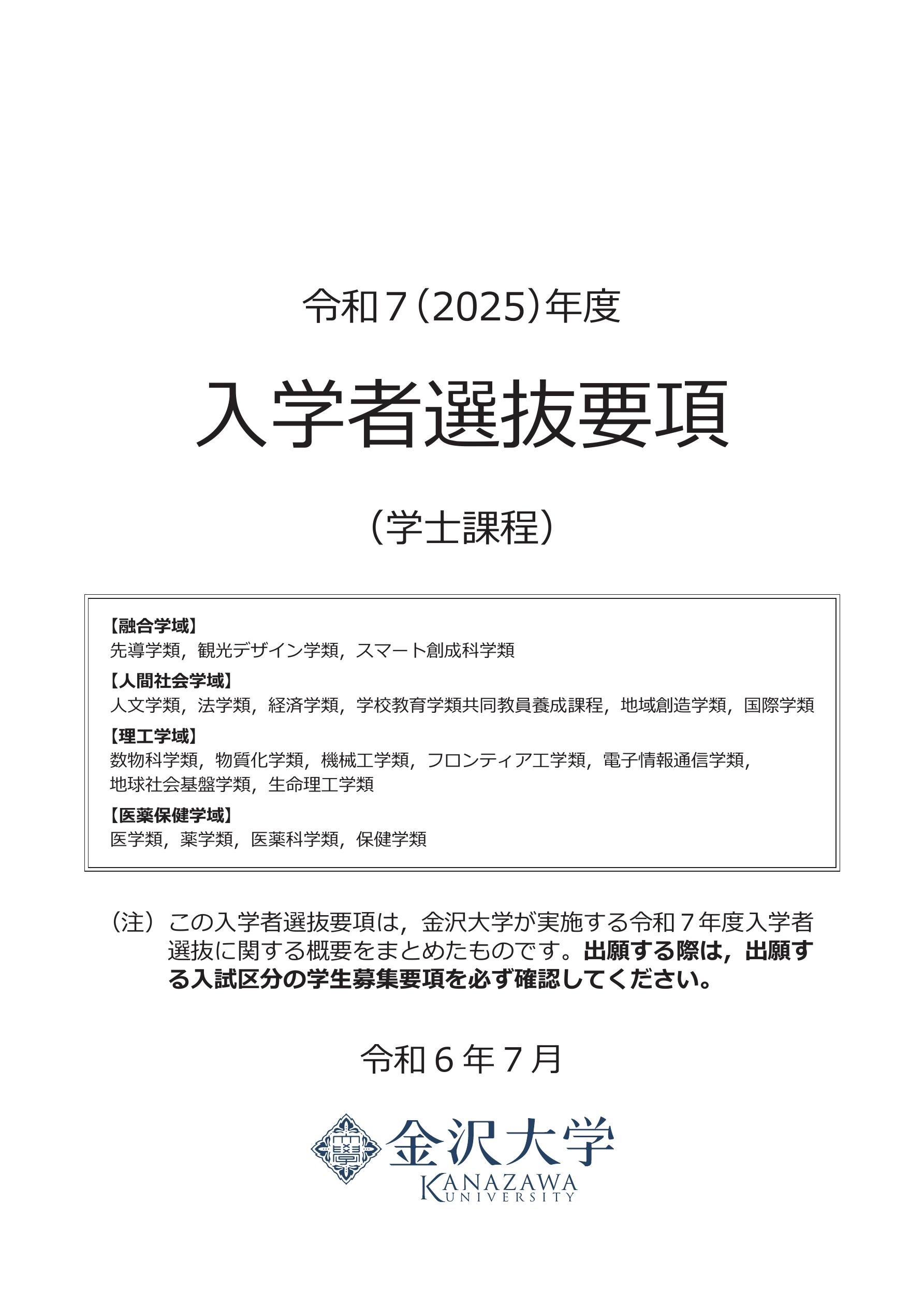 バラ売り可 東京大学工学部 教科書セット 16冊 バラ売り可 東京大学工学部 教科書セット 16冊 - メルカリ