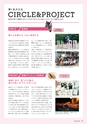 金沢大学広報誌｜アカンサス No.35