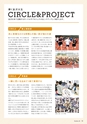 金沢大学広報誌｜アカンサス No.36