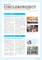 金沢大学広報誌｜アカンサス No.37