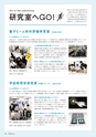 金沢大学広報誌｜アカンサス No.41