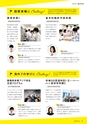 金沢大学広報誌｜アカンサス No.41