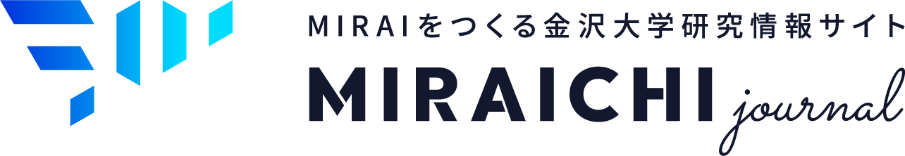 MIRAIをつくる金沢大学情報発信サイト｜MIRAICHI journal