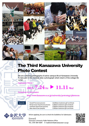The Third Kanazawa University Photo Contest