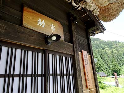 屋号「助市（すけち）」の看板も新しく設置しました。