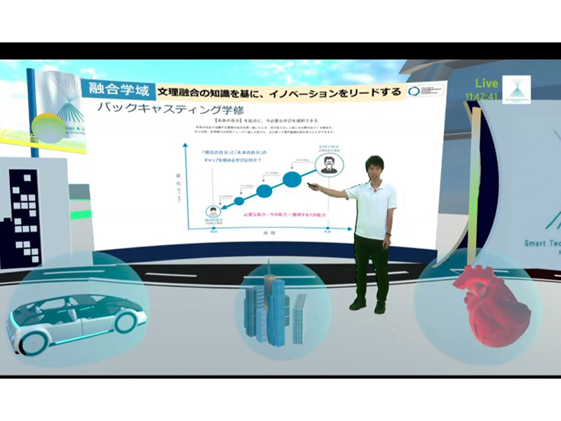 学類紹介をリアルタイムで配信