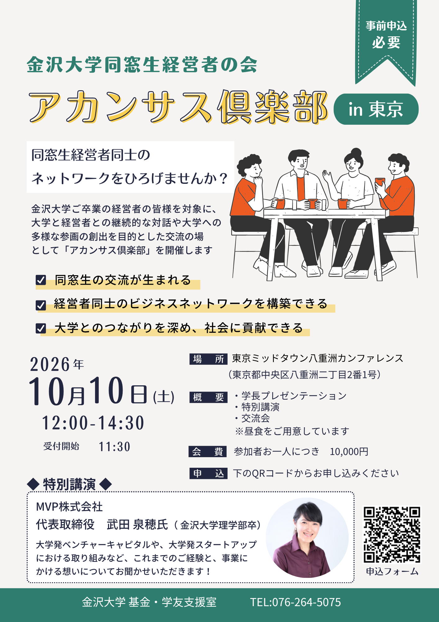 活動歴および当時の関連ビジュアル記録